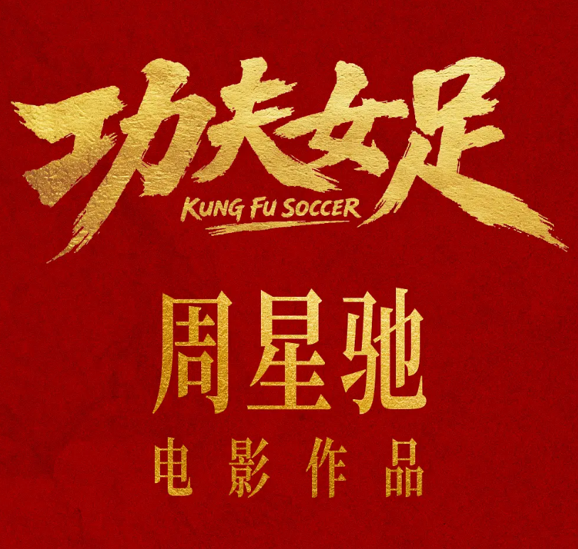 神仙打架!暑期档一口气放出14部王炸新片! 神仙打架!暑期档一口气放出14部王炸新片!
