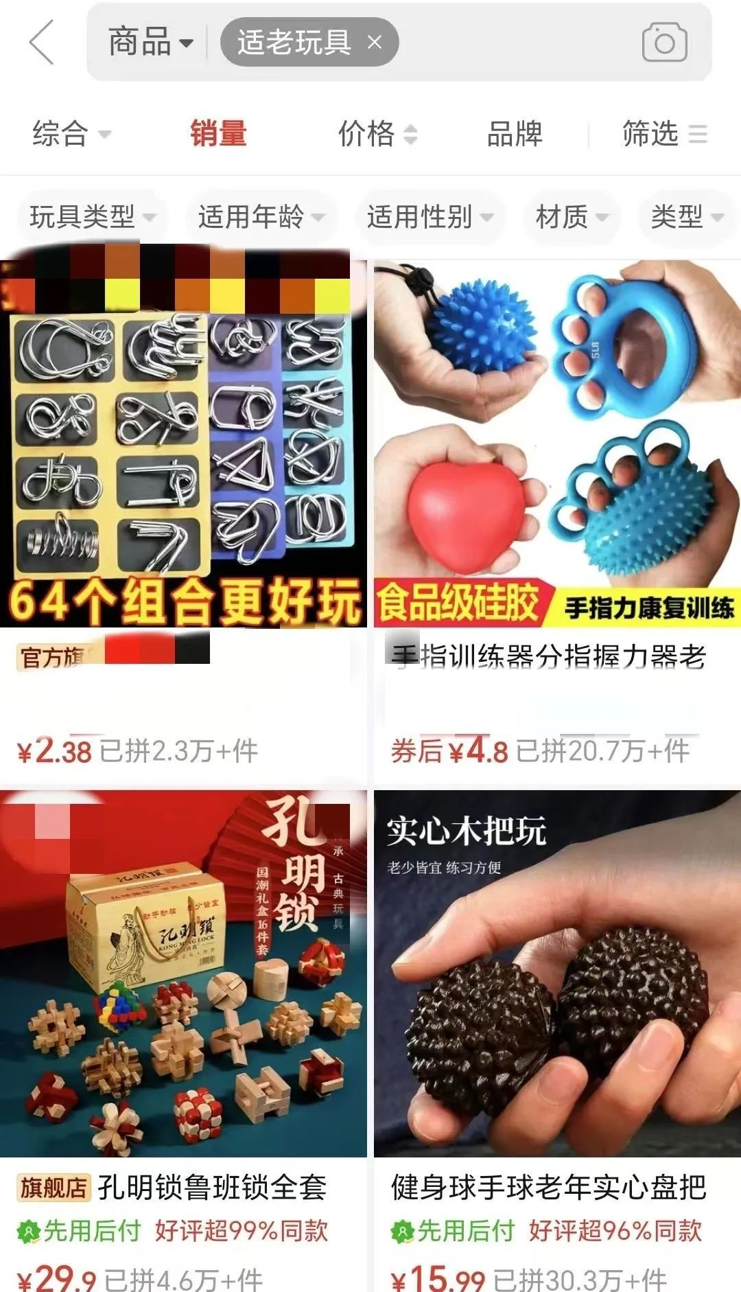 “老人玩具”能赚到银发群体的钱,但不多?