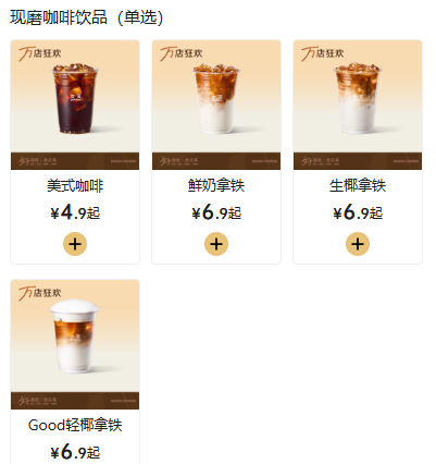 中国精品咖啡“祖师爷”,被瑞幸们集体砍一刀
