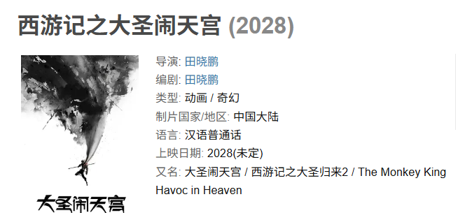 神仙打架!暑期档一口气放出14部王炸新片! 神仙打架!暑期档一口气放出14部王炸新片!