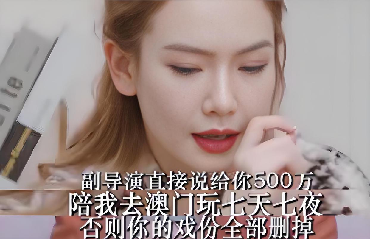陪睡陪玩只是皮毛，继杨玉梅后，向佐再曝潜规则，关晓彤都遭了殃