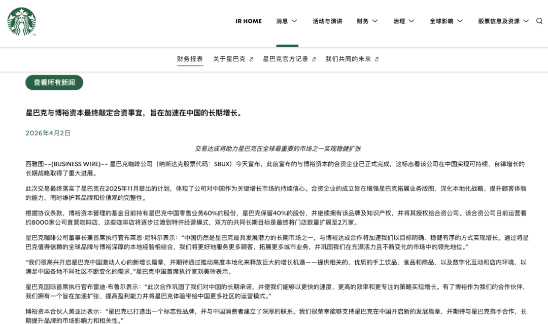 美国餐饮大牌，集体“联姻”中国