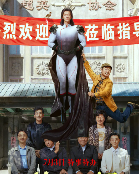 神仙打架!暑期档一口气放出14部王炸新片! 神仙打架!暑期档一口气放出14部王炸新片!
