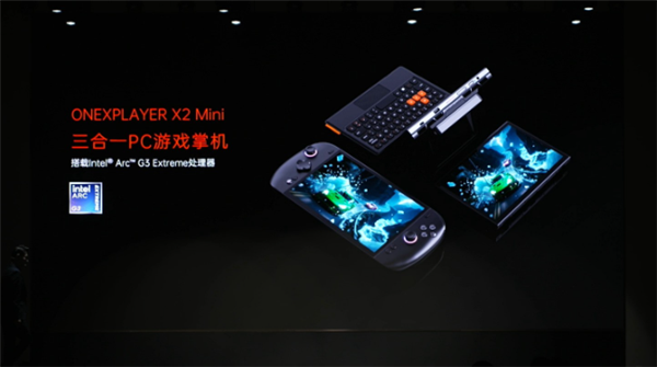 仅729g!OneXPlayer X2 Mini掌机发布:首发到手11599元
