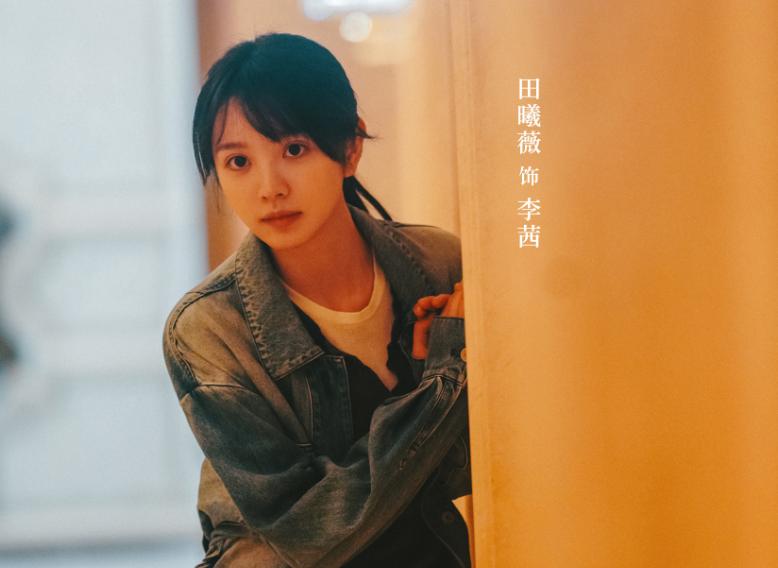 田曦薇又接到一部“王炸”剧，搭档爆红小生，资源是真的好啊