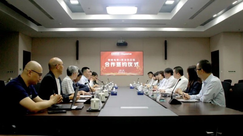 强强联合 共启新程丨钢银电商与欧冶供应链合作签约！
