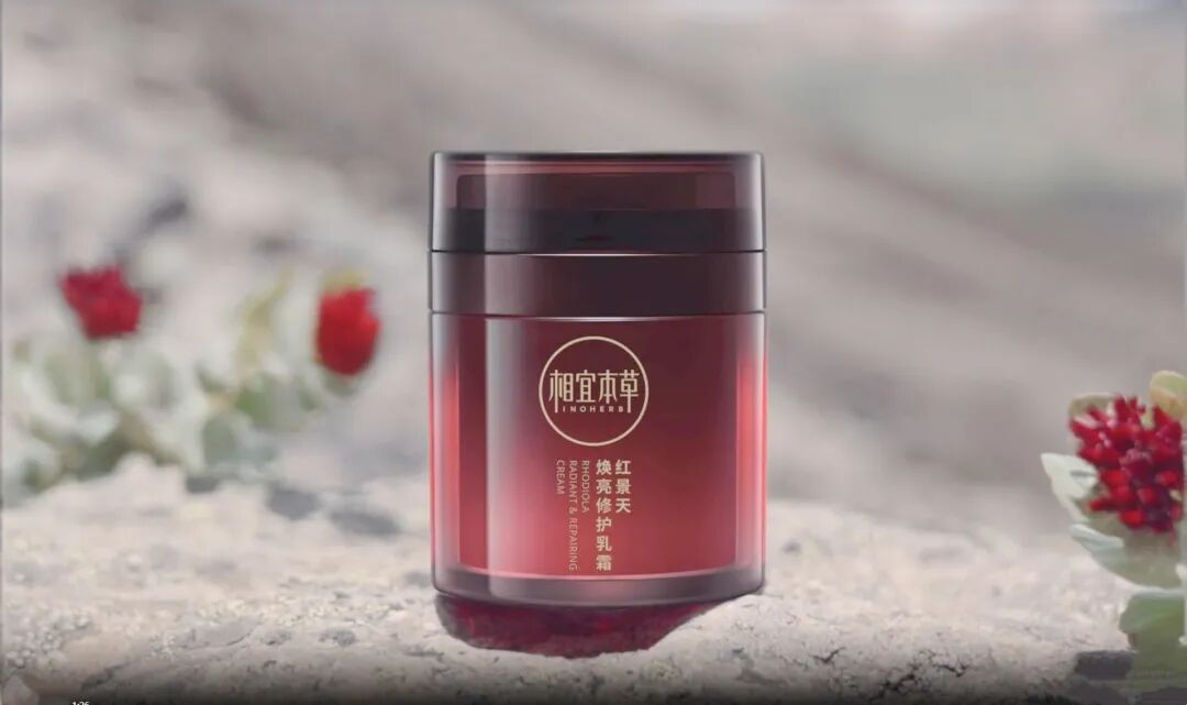 相宜本草苦熬26年，“掉队之痛”一剂难愈