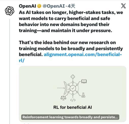 OpenAI新论文：如何训练一个“压力下不变坏”的AI？  