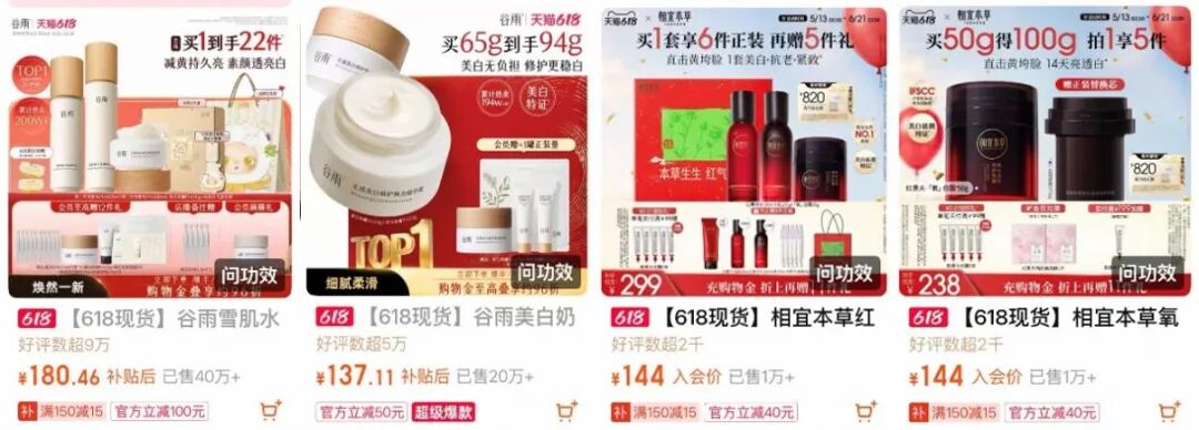相宜本草苦熬26年，“掉队之痛”一剂难愈