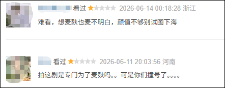 救命,这国产剧太装了,居然还热播第一? 救命,这国产剧太装了,居然还热播第一?