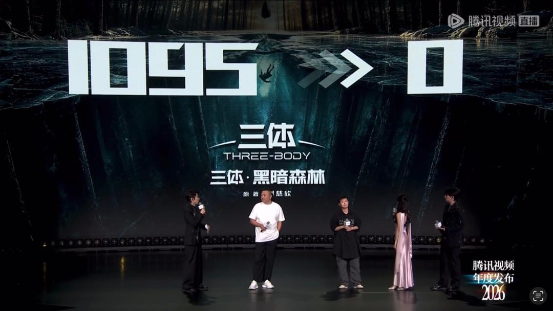 1085天等待终结!《三体·黑暗森林》首曝阵容,人类“面壁”对决宇宙杀机 1085天等待终结!《三体·黑暗森林》首曝阵容,人类“面壁”对决宇宙杀机