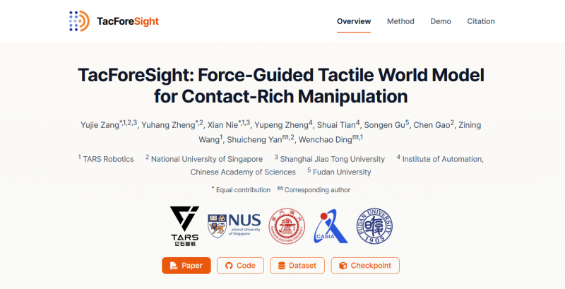 让机器人学会“预判接触”：它石智航牵头四大顶尖机构发布TacForeSight，破解精细操作难题