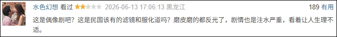 救命,这国产剧太装了,居然还热播第一? 救命,这国产剧太装了,居然还热播第一?