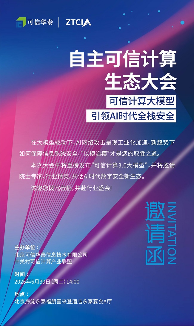 “以模治模”重塑AI安全范式，可信华泰即将发布Kxmind_TC大模型