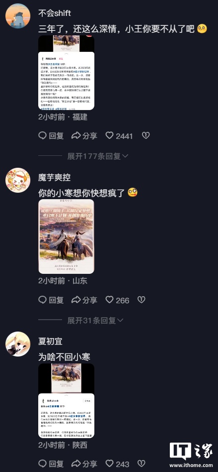 网易《逆水寒》手游时隔三年再邀请腾讯《王者荣耀》联动,重启“寒王计划”