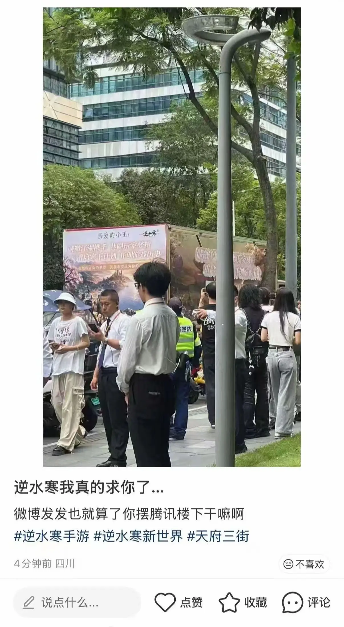 网易《逆水寒》手游时隔三年再邀请腾讯《王者荣耀》联动,重启“寒王计划”