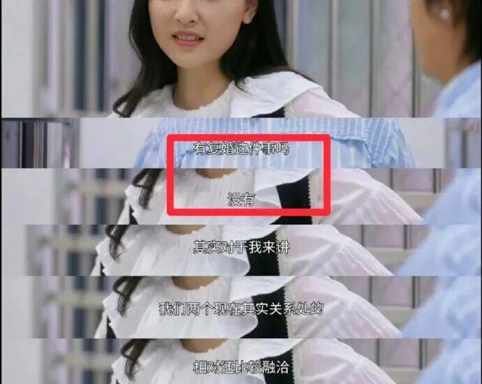 正式回应,他俩没复婚! 正式回应,他俩没复婚!