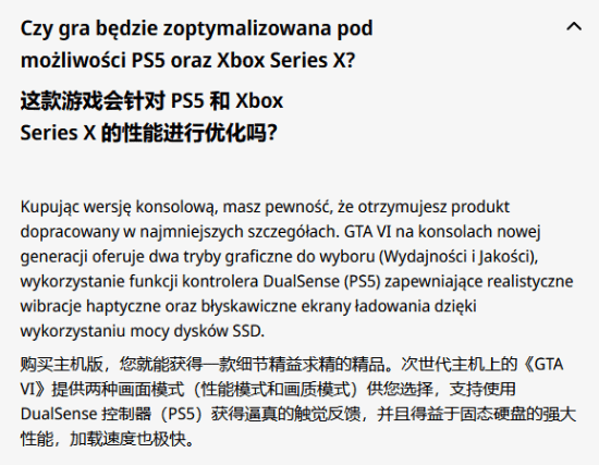 《GTA6》关键细节泄露!画质性能双模式 加载速度极快