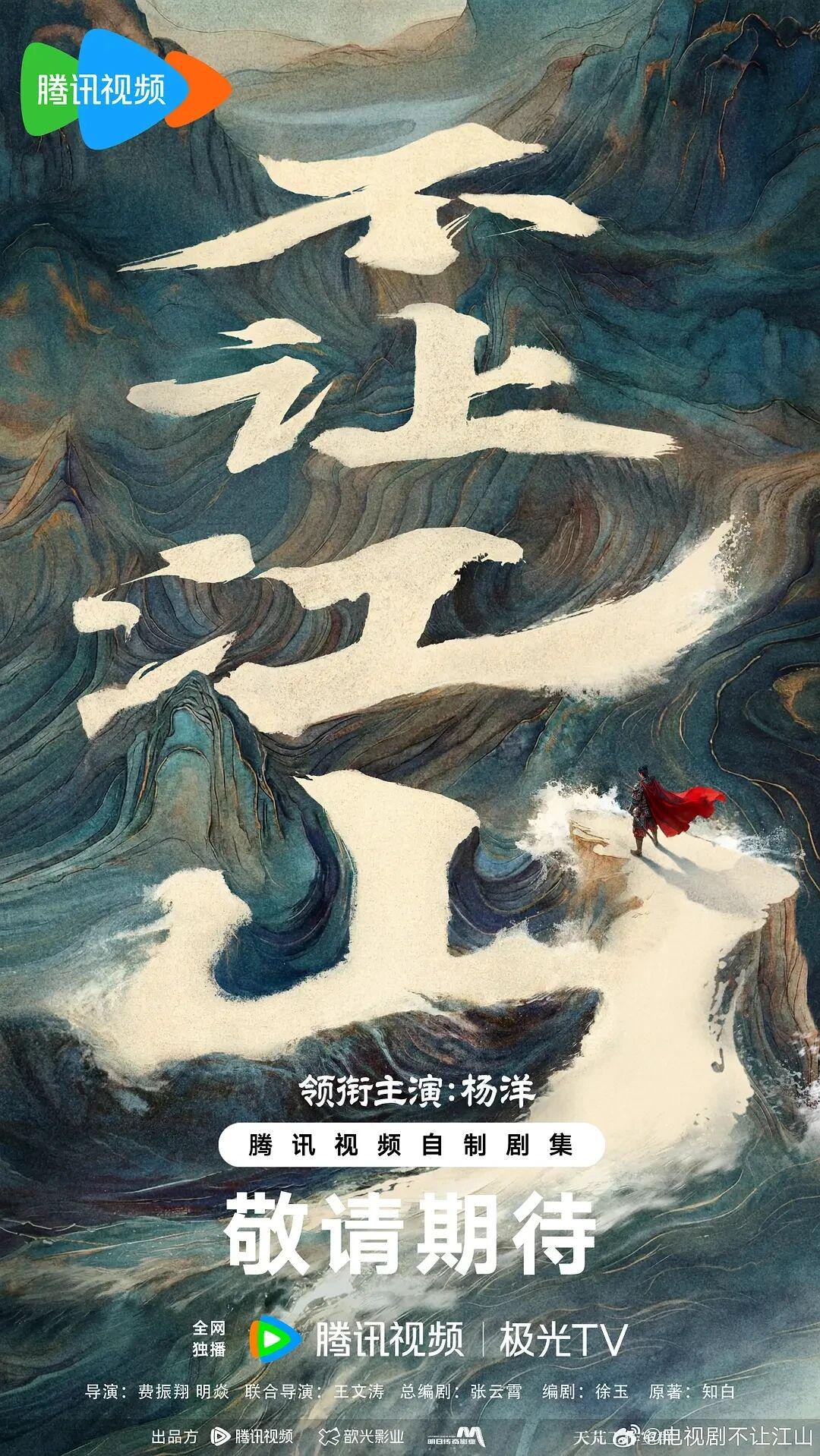 鹅厂发布新剧片单,有你期待的吗? 鹅厂发布新剧片单,有你期待的吗?