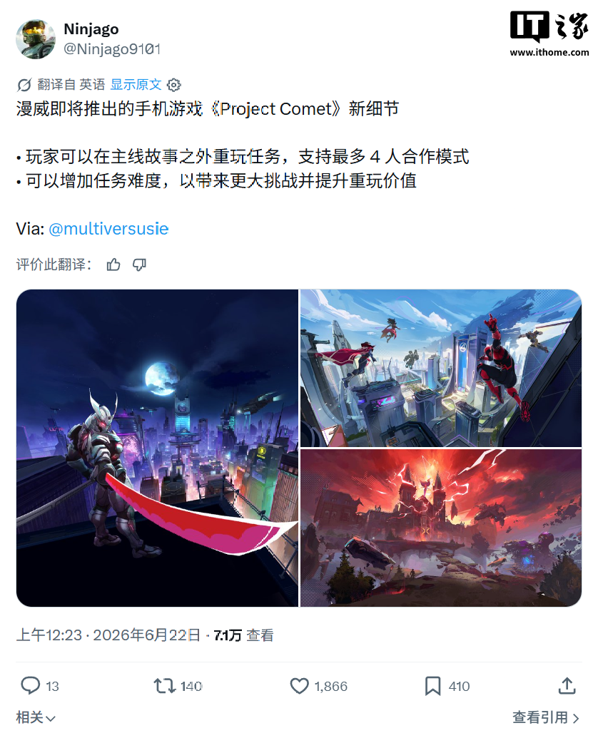 漫威 Comet 手游项目曝光:含美国队长等角色,玩法接近《原神》