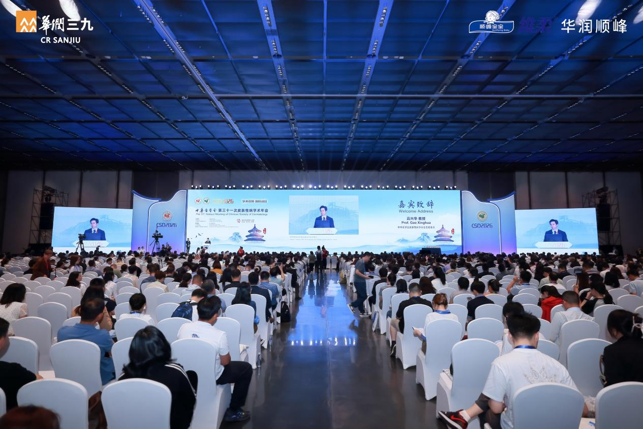 华润顺峰携顺峰宝宝亮相全国皮肤科年会，以“药企标准”解读婴童护肤新答案