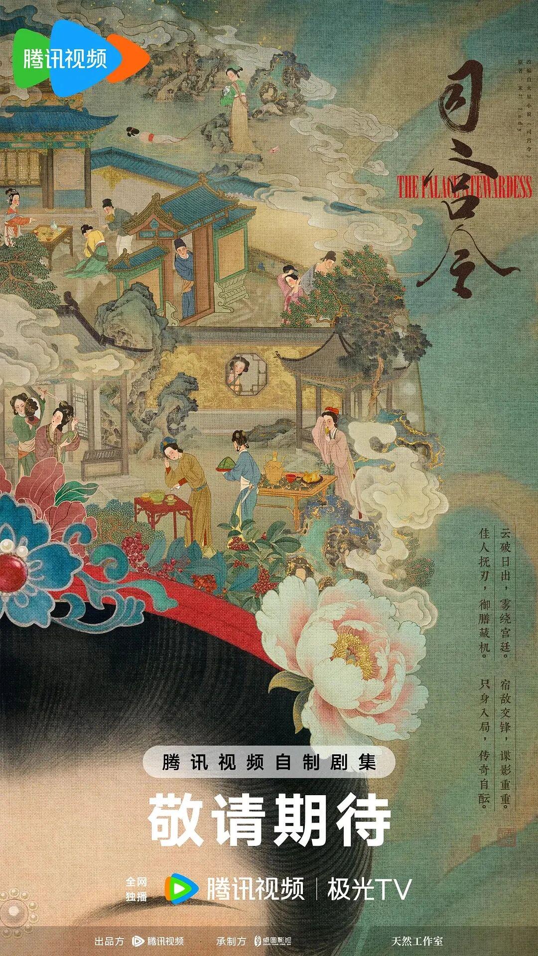 鹅厂发布新剧片单,有你期待的吗? 鹅厂发布新剧片单,有你期待的吗?