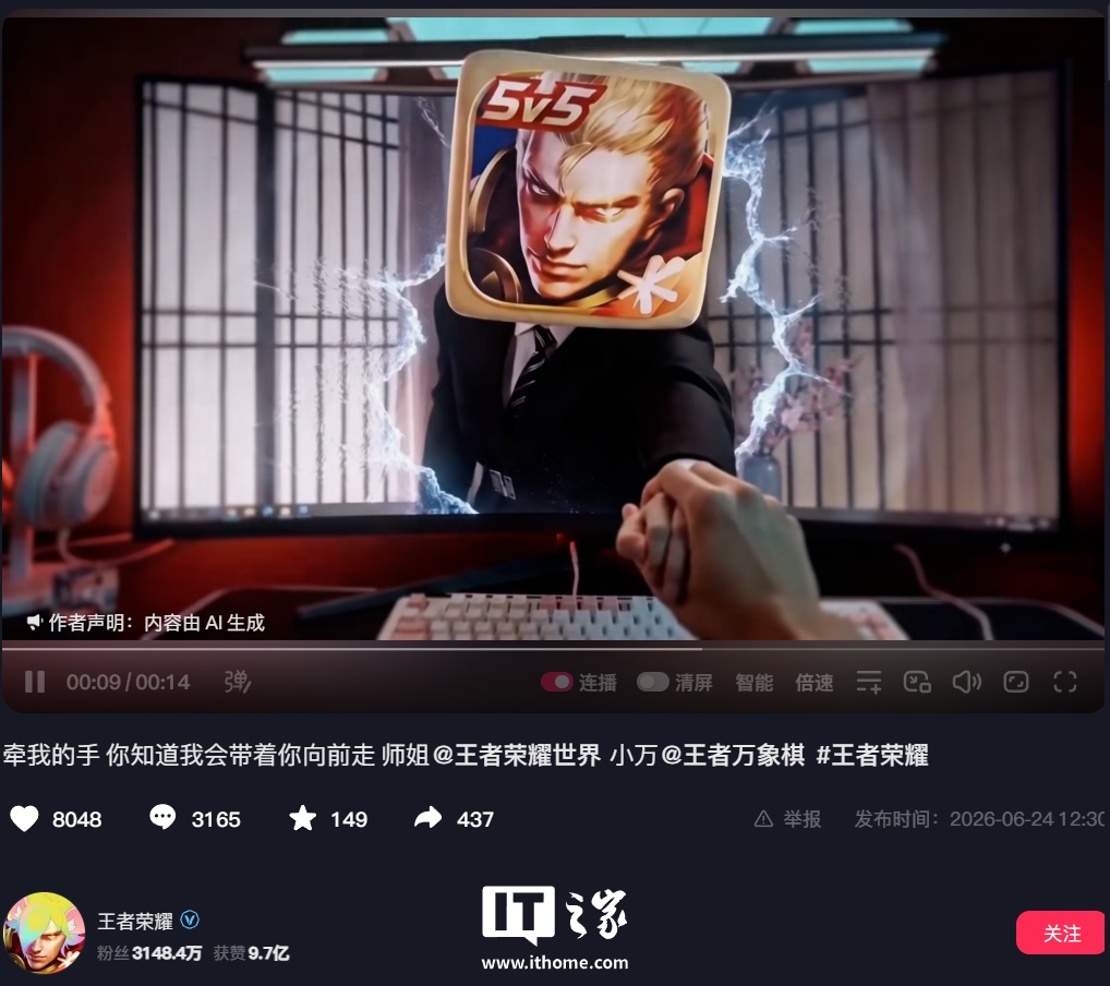 网易《逆水寒》手游时隔三年再邀请腾讯《王者荣耀》联动,重启“寒王计划”