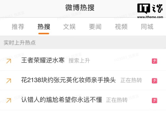 网易《逆水寒》手游时隔三年再邀请腾讯《王者荣耀》联动,重启“寒王计划” 图片 4