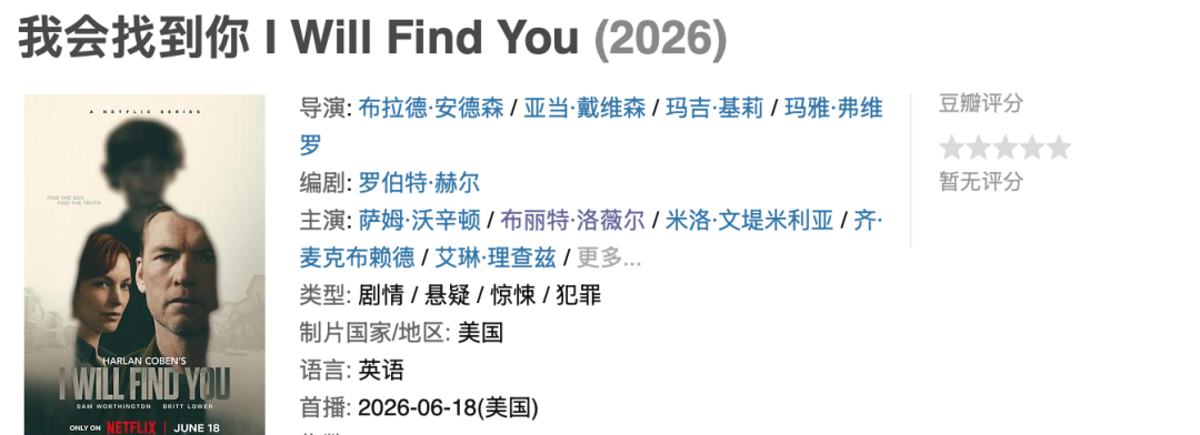 一次性刷完全集,Netflix新剧太上头了 一次性刷完全集,Netflix新剧太上头了