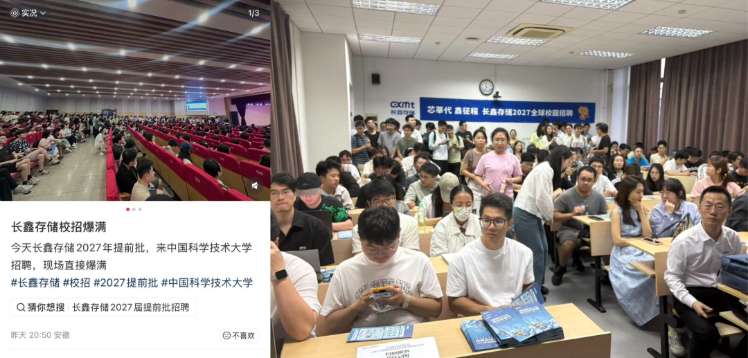 左图图源|小红书;右图拍摄|6月10日复旦大学宣讲会
