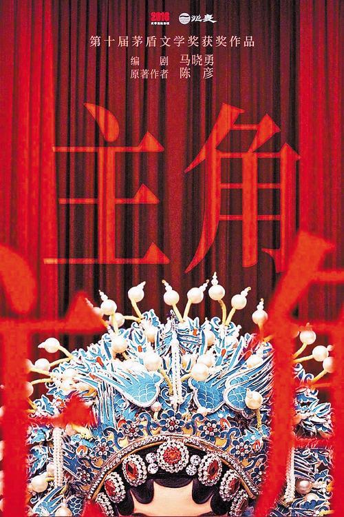 透视文学影视化的多元路径与价值 透视文学影视化的多元路径与价值