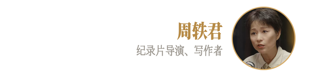 我羡慕还在浓烈生活的人 ｜与王潮歌、周轶君对话