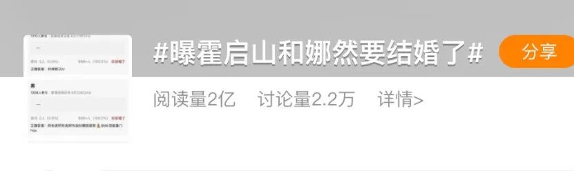 霍启山娜然的结婚瓜,有点炸 霍启山娜然的结婚瓜,有点炸