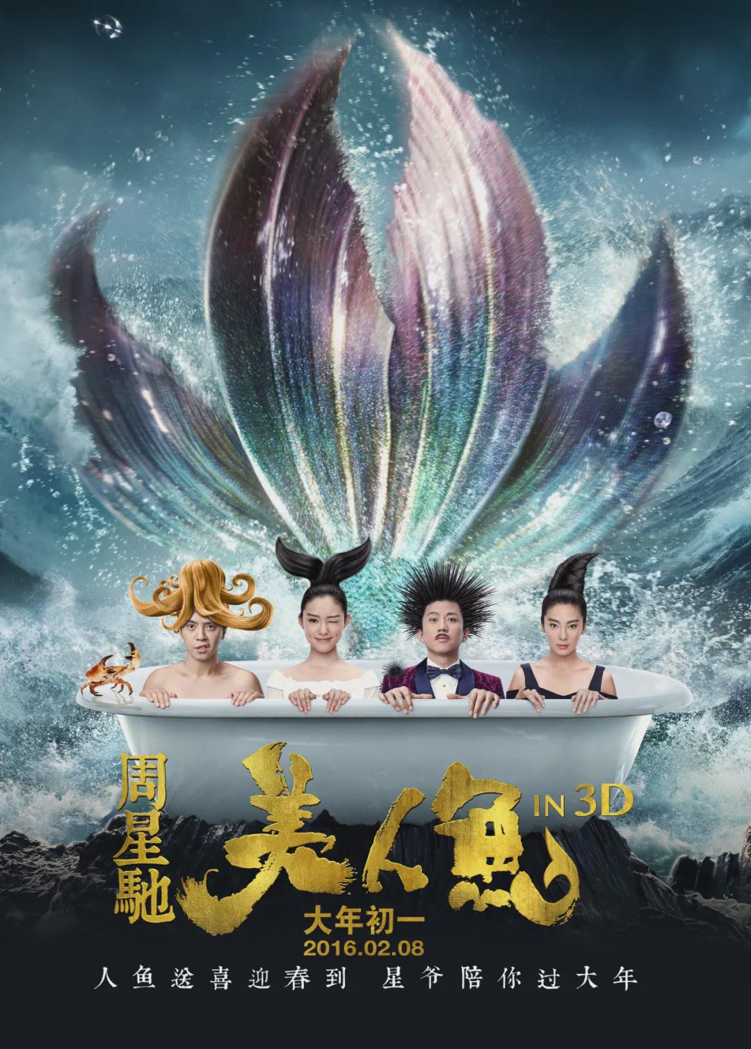 周星驰64岁生日心酸!《功夫女足》赶后期,6亿《美人鱼2》雪藏8年 周星驰64岁生日心酸!《功夫女足》赶后期,6亿《美人鱼2》雪藏8年