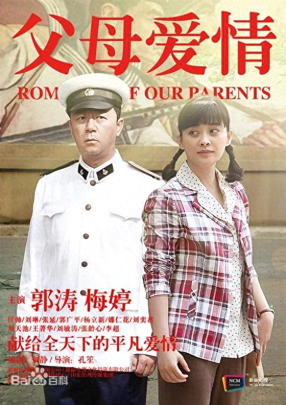 如果《父母爱情》真的“翻车”,存在两种可能 如果《父母爱情》真的“翻车”,存在两种可能