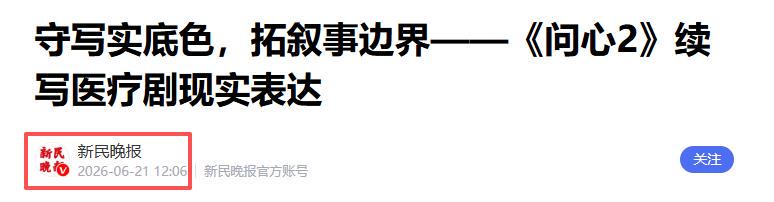 躲过赵又廷毛晓彤，却被39岁男配吸引，《问心2》这一波赢麻了