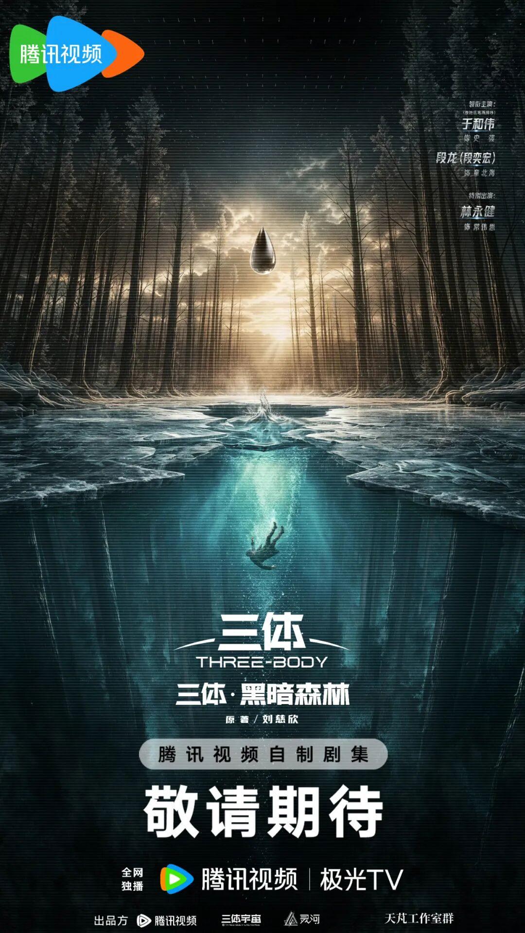 在腾讯视频片单里,看见长剧的“独特生命力” 在腾讯视频片单里,看见长剧的“独特生命力”