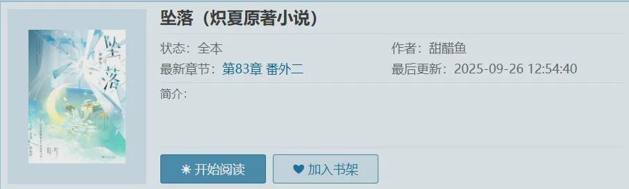 内娱现偶终于迎来了它的“毒蘑菇”,《炽夏》雷霆剧情太癫了! 内娱现偶终于迎来了它的“毒蘑菇”,《炽夏》雷霆剧情太癫了!