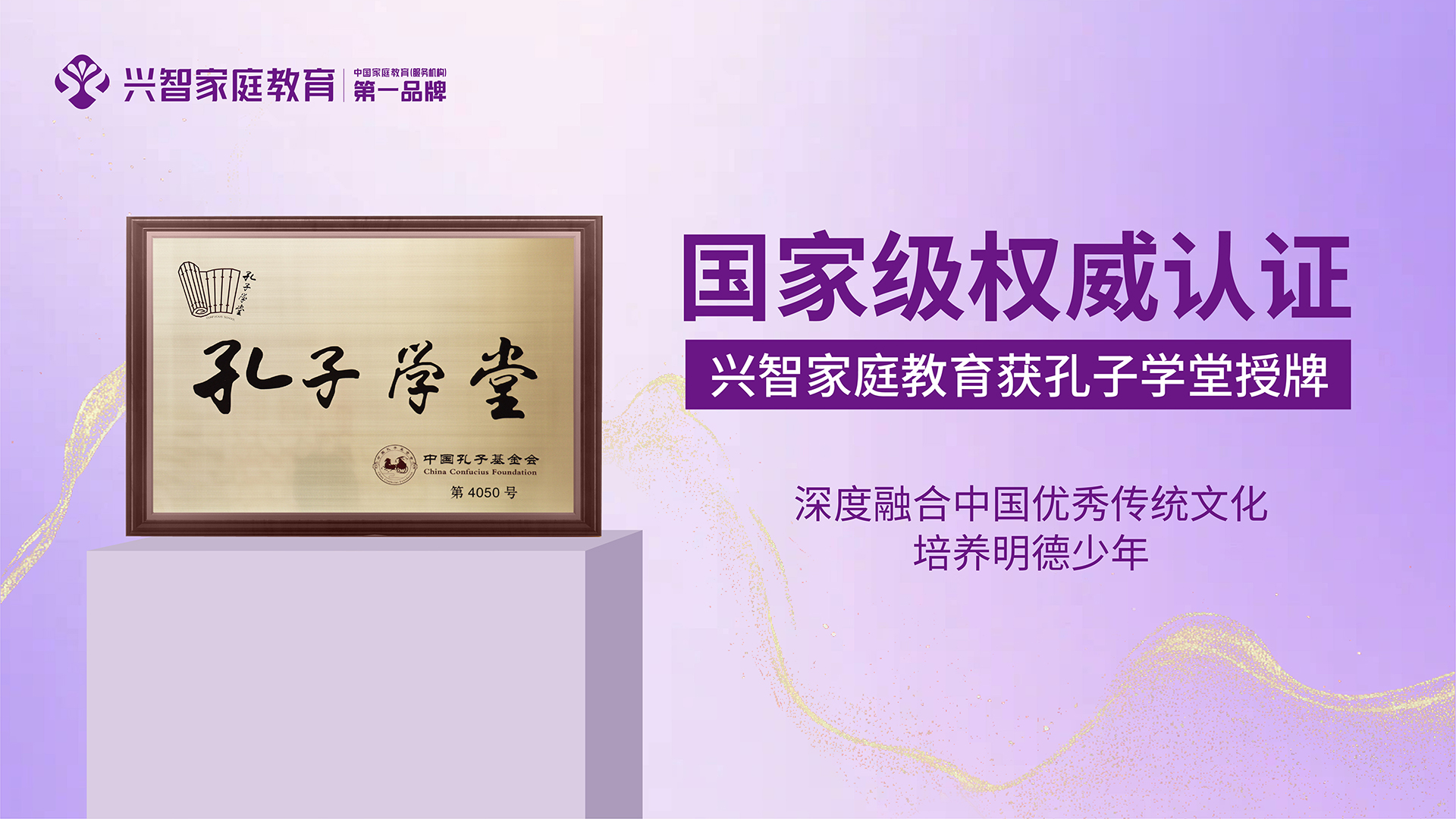 中国专业权威家庭教育机构解析