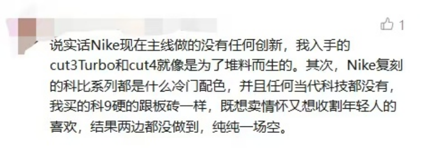 粉丝用手电筒照盲盒,耐克把科比复刻玩成了赌石