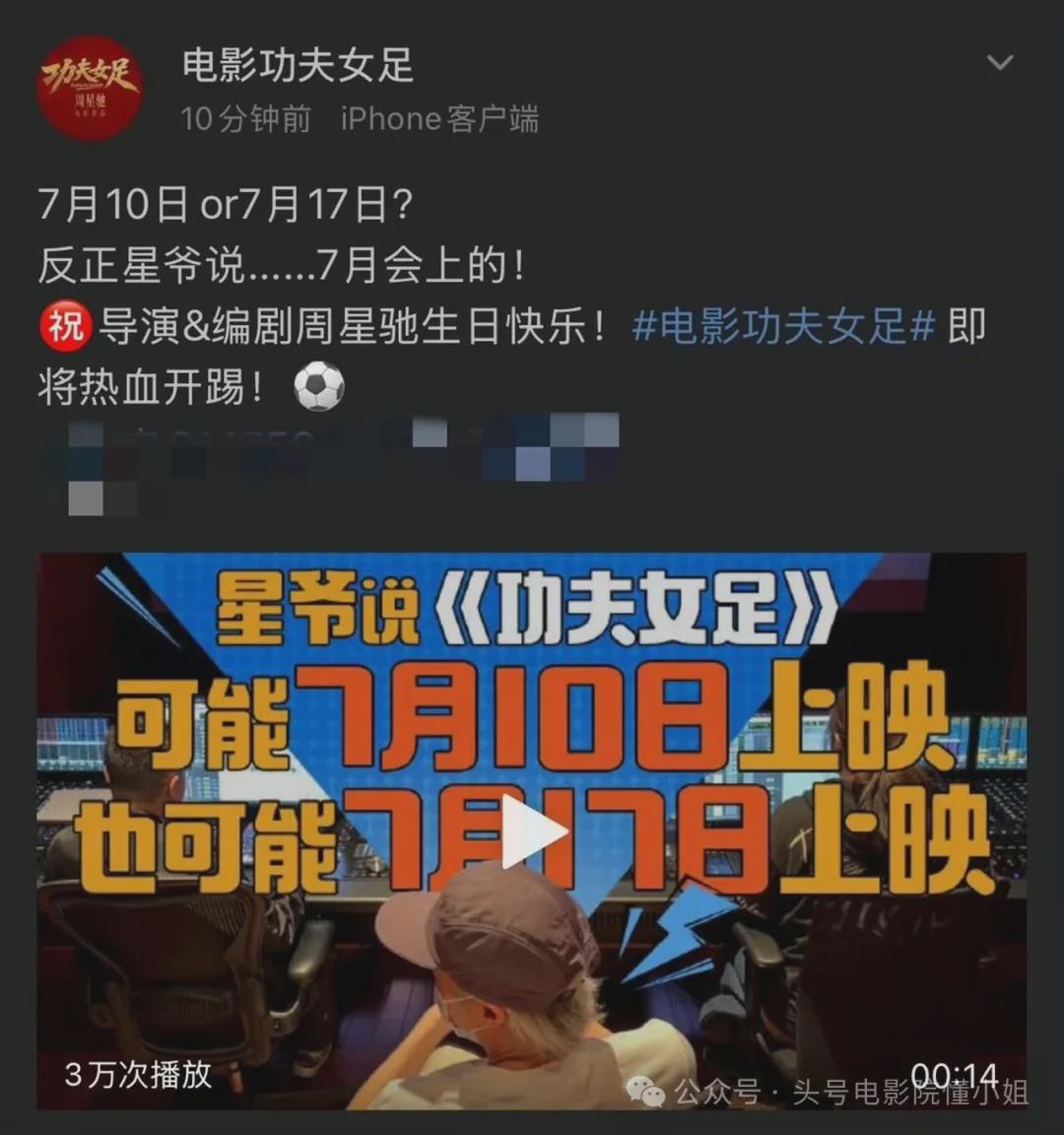 周星驰64岁生日心酸!《功夫女足》赶后期,6亿《美人鱼2》雪藏8年 周星驰64岁生日心酸!《功夫女足》赶后期,6亿《美人鱼2》雪藏8年