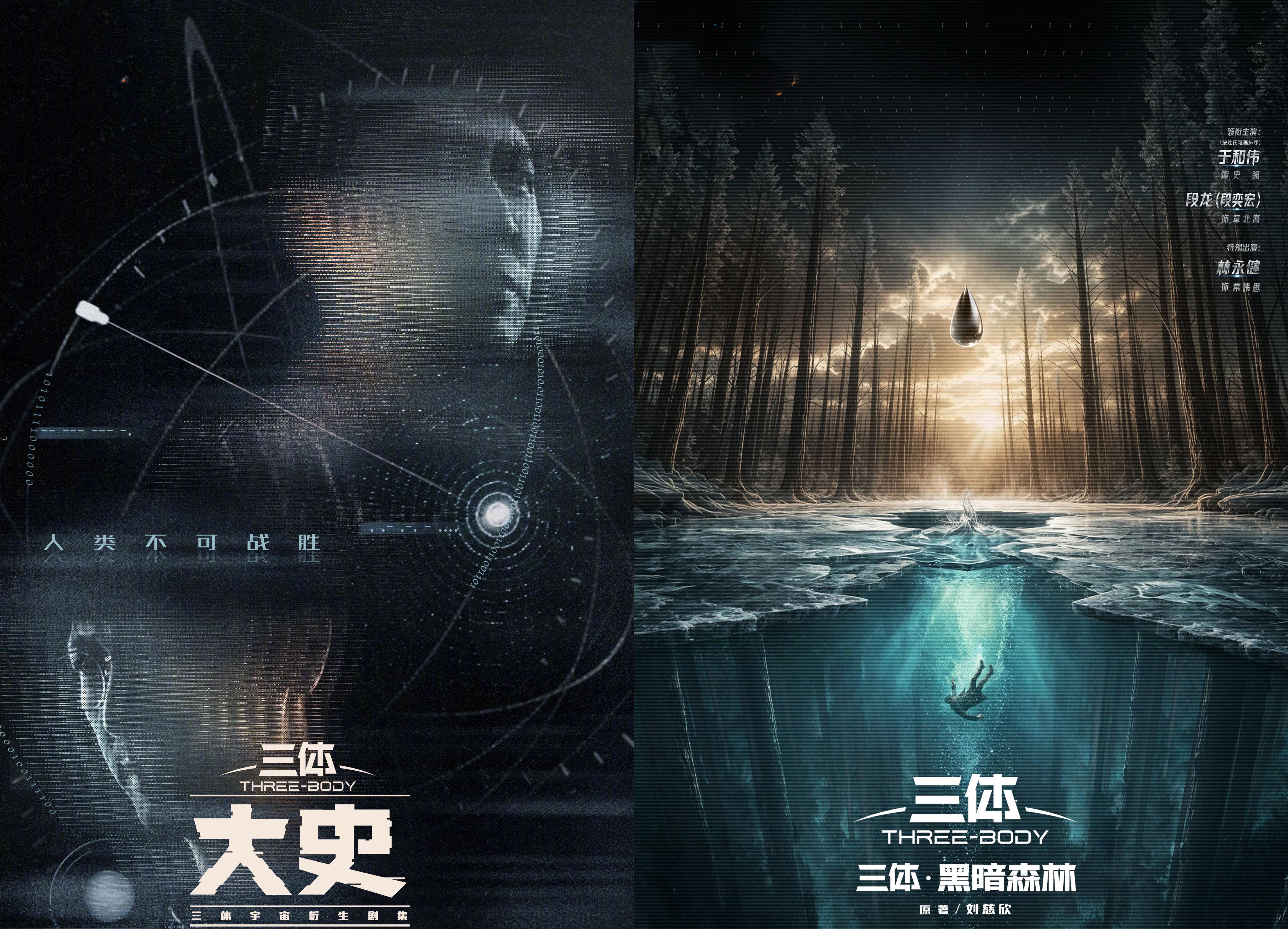 剧版《三体》连宣2部新作,科幻迷狂欢,这下压力全给到了张艺谋 剧版《三体》连宣2部新作,科幻迷狂欢,这下压力全给到了张艺谋