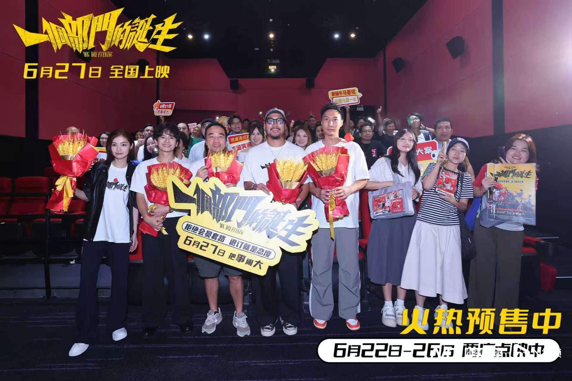 电影《一个部门的诞生》广州深圳路演,新锐港片收获观众好评 电影《一个部门的诞生》广州深圳路演,新锐港片收获观众好评