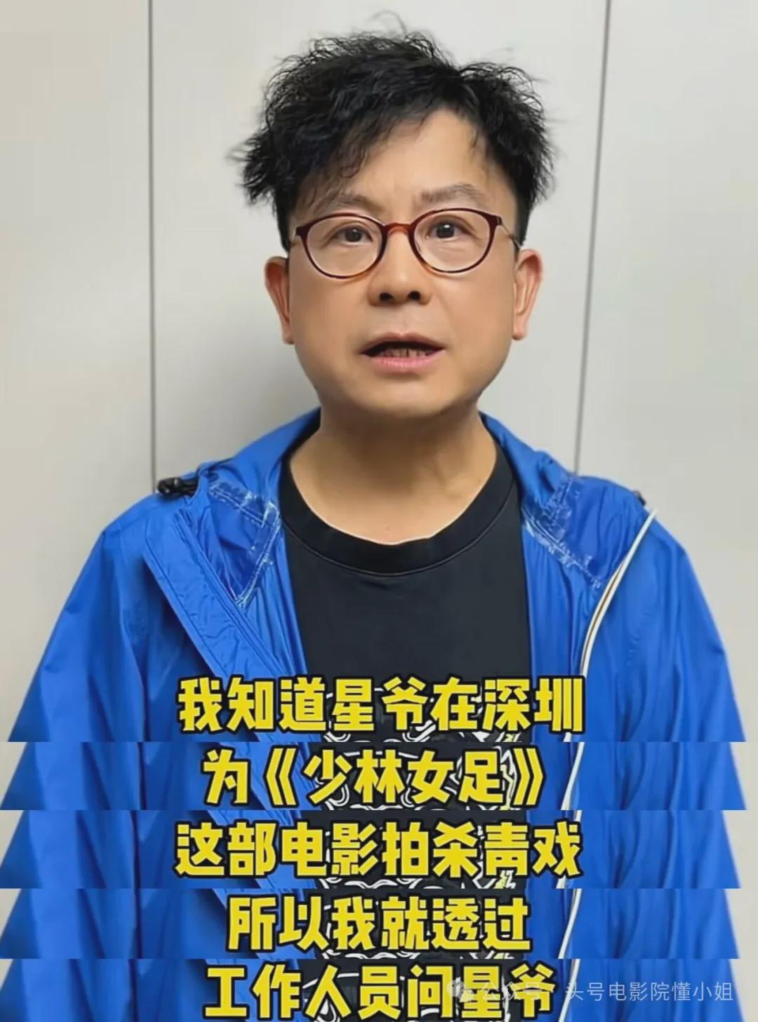 周星驰64岁生日心酸!《功夫女足》赶后期,6亿《美人鱼2》雪藏8年 周星驰64岁生日心酸!《功夫女足》赶后期,6亿《美人鱼2》雪藏8年
