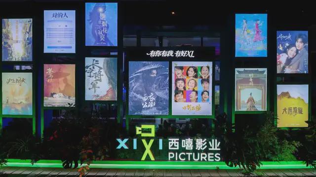 五部剧集亮相腾讯片单：西嘻影业穿越周期，夯实内容底盘