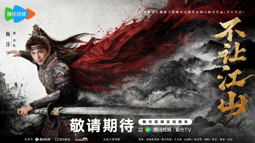 在腾讯视频片单里,看见长剧的“独特生命力” 在腾讯视频片单里,看见长剧的“独特生命力”