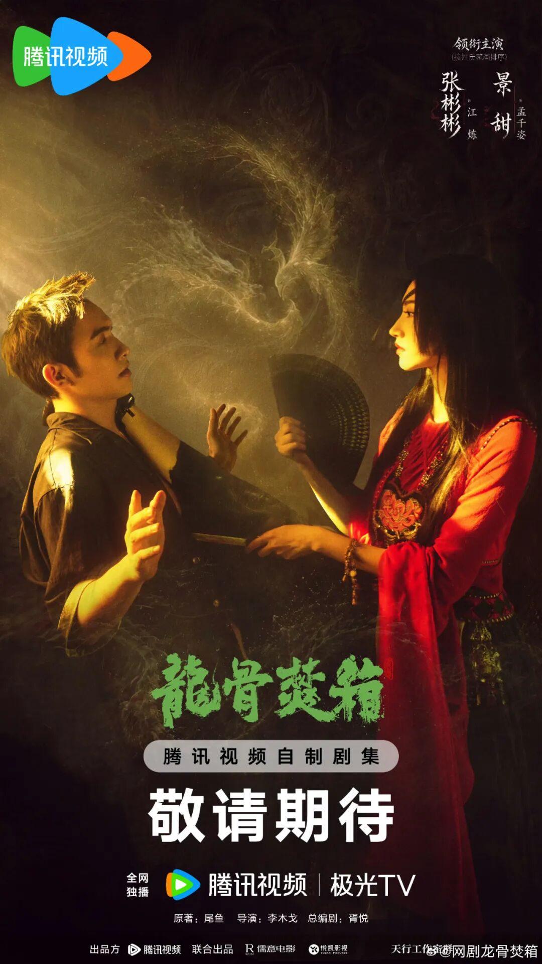 在腾讯视频片单里,看见长剧的“独特生命力” 在腾讯视频片单里,看见长剧的“独特生命力”