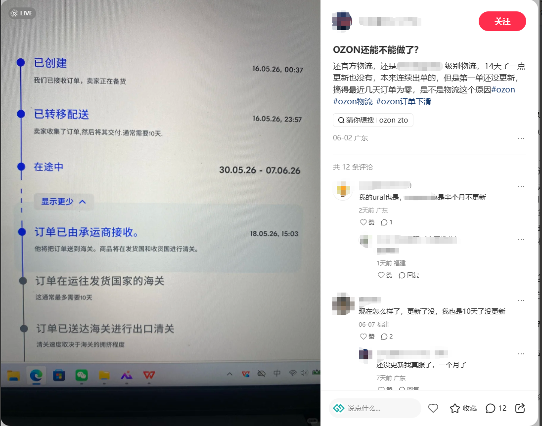 妙手ERP率先打通Ozon官方物流OGL，一站式助力卖家解决Ozon发运难题！