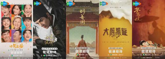 五部剧集亮相腾讯片单：西嘻影业穿越周期，夯实内容底盘