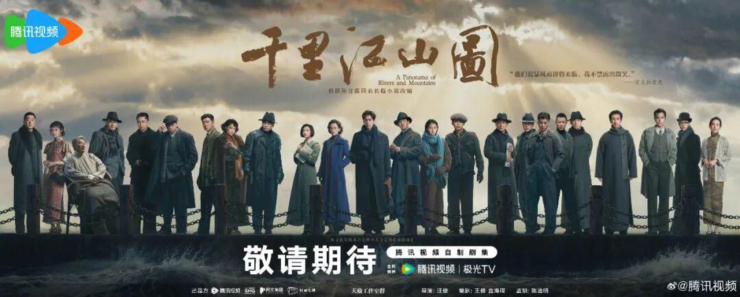 在腾讯视频片单里,看见长剧的“独特生命力” 在腾讯视频片单里,看见长剧的“独特生命力”